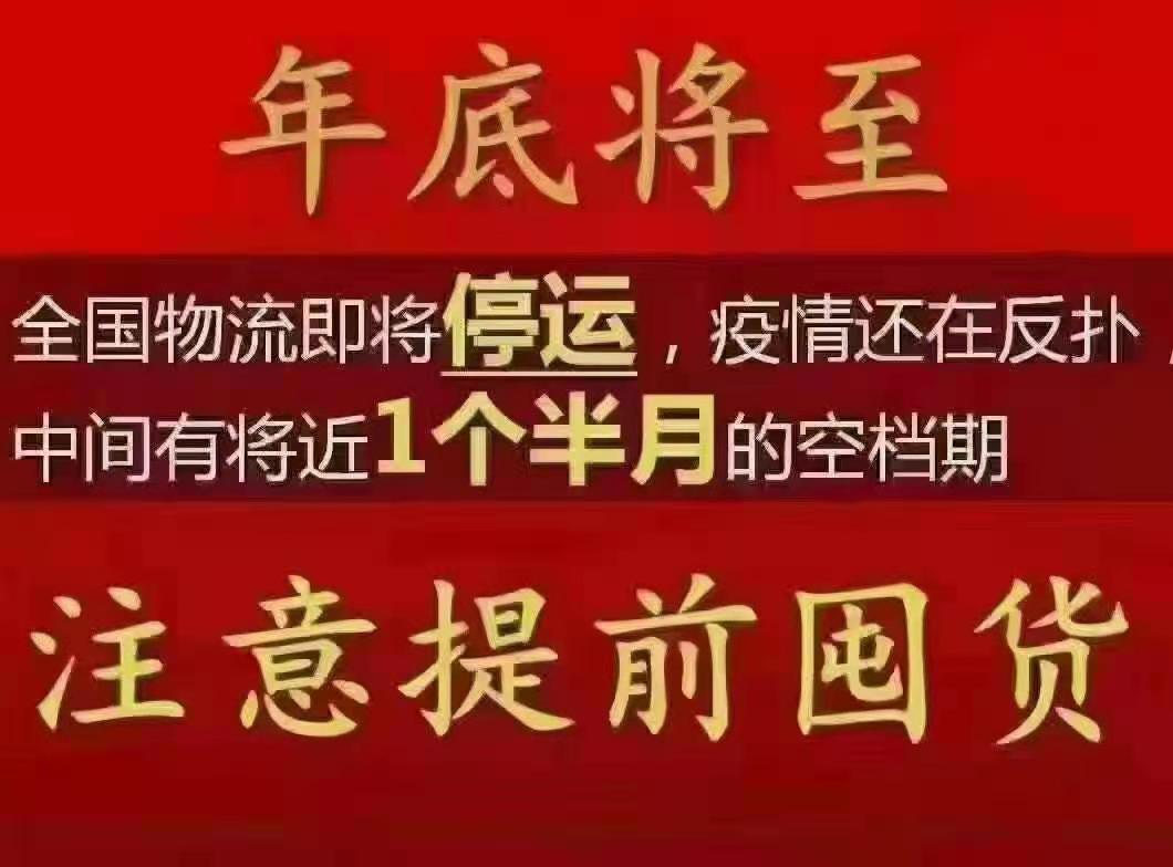 疫情影響還能按時(shí)發(fā)貨嗎？